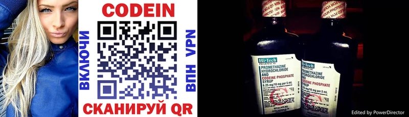 Кодеиновый сироп Lean напиток Lean (лин) Багратионовск