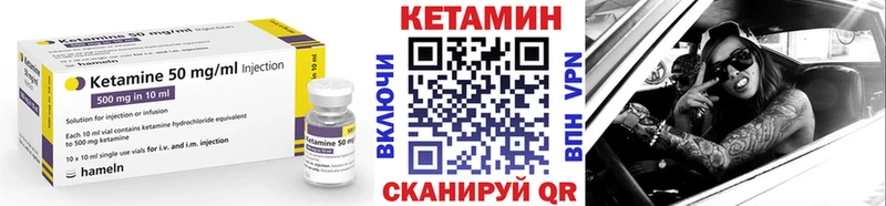 КЕТАМИН ketamine  Багратионовск 