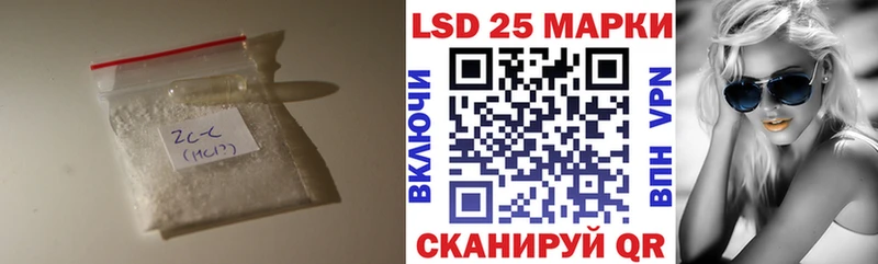 Лсд 25 экстази кислота  Багратионовск 