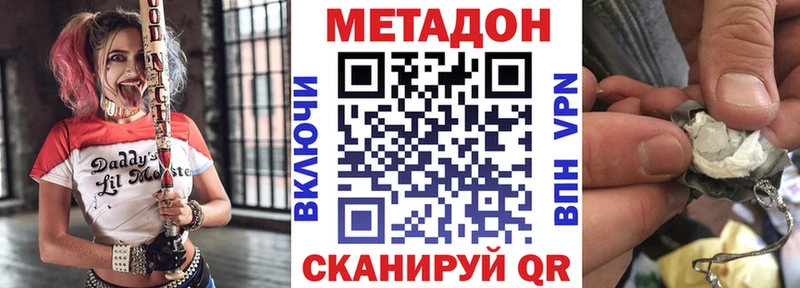 darknet наркотические препараты  Багратионовск  Метадон кристалл  blacksprut вход 